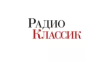 Радио Классик