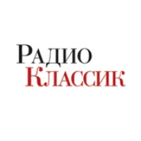 Радио Классик