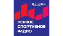 Первое Спортивное радио Москва 94.4 FM