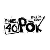 Радио 40 Калуга 105.1 FM