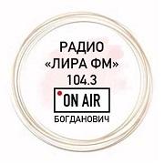 Лира FM