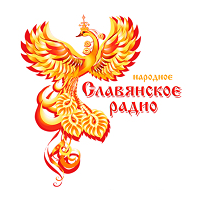 Народное Славянское Радио
