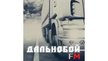 Дальнобой FM