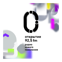 Радио Открытие Орел 92.5 FM