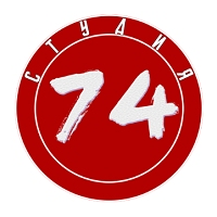 Радио Студия 74