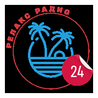 Релакс радио 24