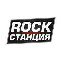 ROCK СТАНЦИЯ