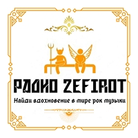 Радио Zefirot