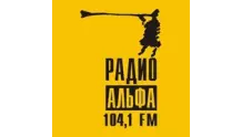 Радио Альфа Пермь 104.1 FM