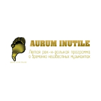 Радио Aurum Inutile