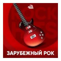 Зарубежный рок - Авторадио