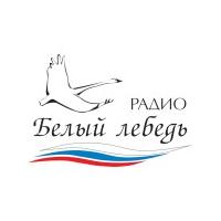 Радио Белый Лебедь Михайловка 104.4 FM