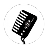 Beloe Radio