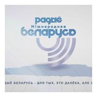 Радио Беларусь Брест 96.4 FM