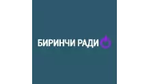 Биринчи Радио