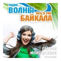 Радио Волны Байкала Северобайкальск 103.3 FM