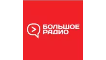 Большое Радио Мончегорск 102.3 FM