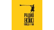 Радио Сити Тюмень 100.6 FM