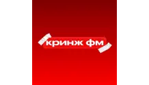 Кринж ФМ