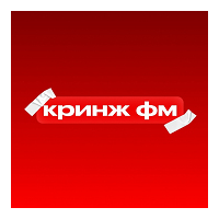 Кринж ФМ