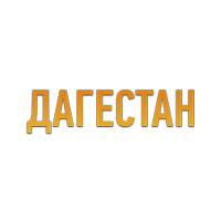 Радио Дагестан