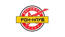Рок-клуб - Дорожное радио