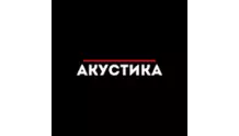 Акустика - Европа Плюс