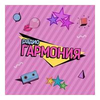 Радио Гармония