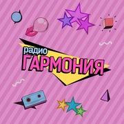 Радио Гармония