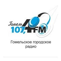 Гомельское городское радио