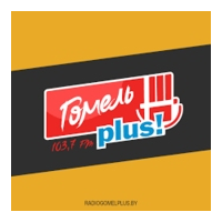 Гомель Плюс Гомель 103.7 FM