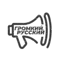 ГРОМКИЙ РУССКИЙ - Polygon.FM