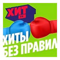 Хит FM без правил