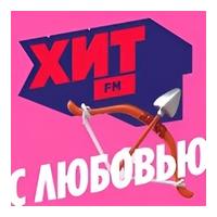 Хит FM с любовью