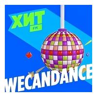 Хит FM We Can Dance