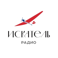 Радио ИСКАТЕЛЬ