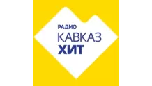 Радио Кавказ Хит