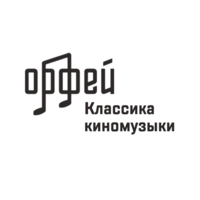 Классика киномузыки - Радио Орфей