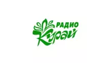 Радио Курай
