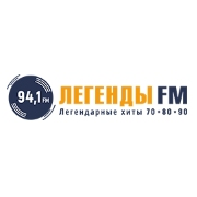 Легенды FM Минск 94.1 FM