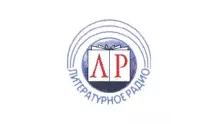 Литературное радио