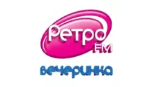 Вечеринка Ретро FM