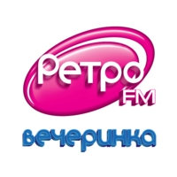 Вечеринка Ретро FM