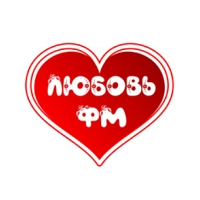 Любовь FM