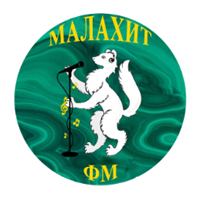 Малахит ФМ