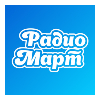 Радио Март