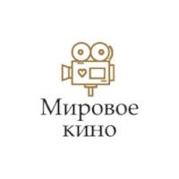 Мировое Кино - Радио Монте-Карло