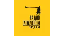 Радио Мегаполис Самара 103.6 FM