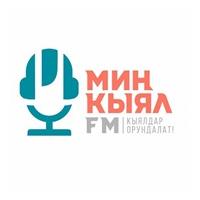 Мин Кыял FM