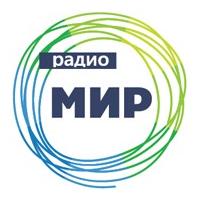 Радио Мир Беларусь Барановичи 98.4 FM